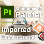 [ Substance 3D Painter ] インポートしたマテリアルの設定方法