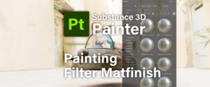 [ Substance 3D Painter ] 金属質感のフィルターの追加方法