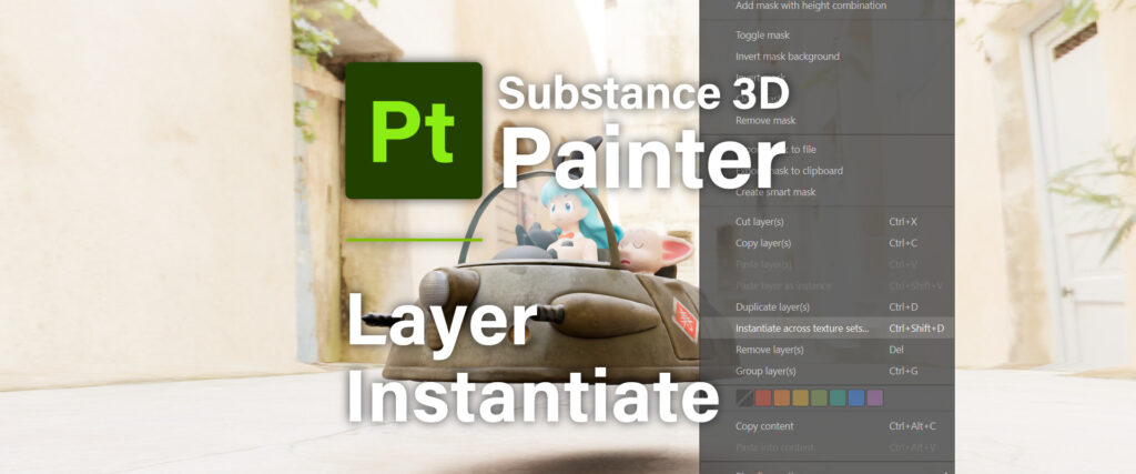 [ Substance 3D Painter ] レイヤーのインスタンス化
